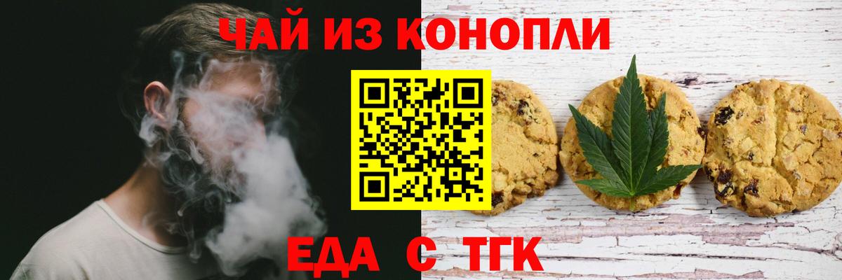 Canna-Cookies конопля Балтийск