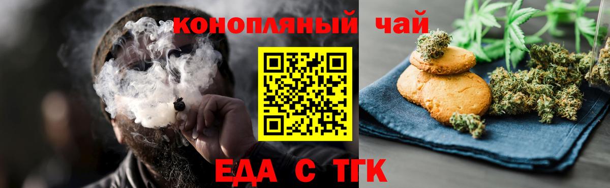 Cannafood конопля  Вход с VPN  Балтийск 