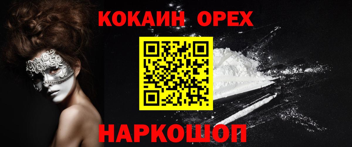 КОКАИН Боливия Балтийск