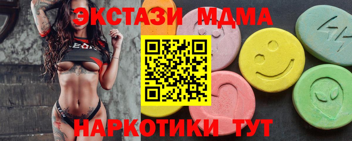 Балтийск  ЭКСТАЗИ  Вход с VPN  ЭКСТАЗИ VHQ 