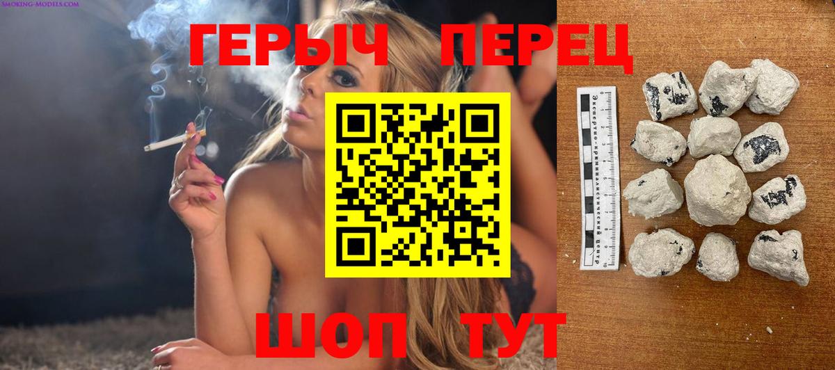 Героин афганец  Вход с VPN  Балтийск 