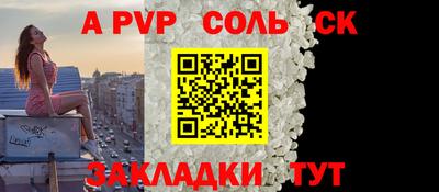 кристаллы Лесосибирск