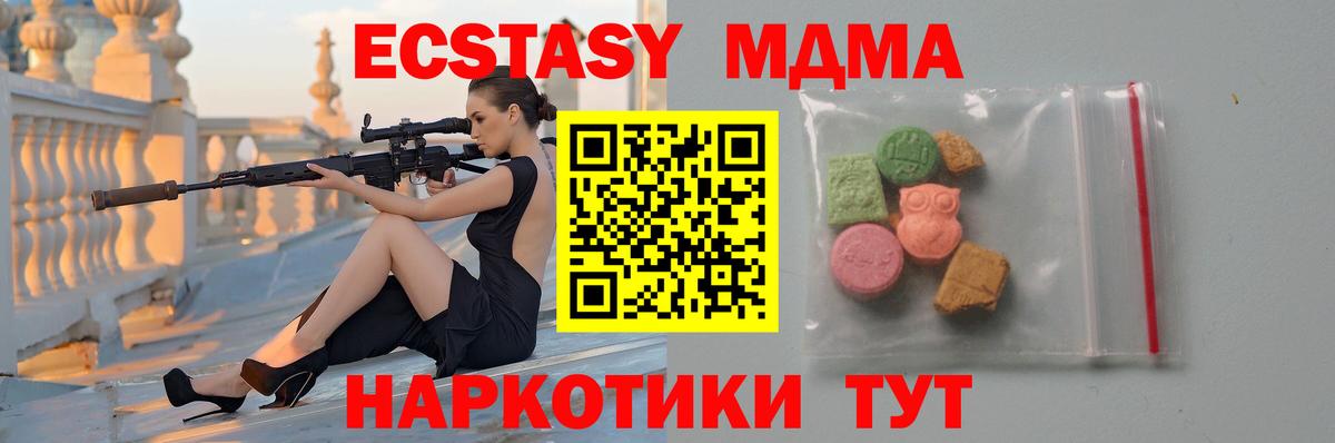 MDMA молли Балтийск