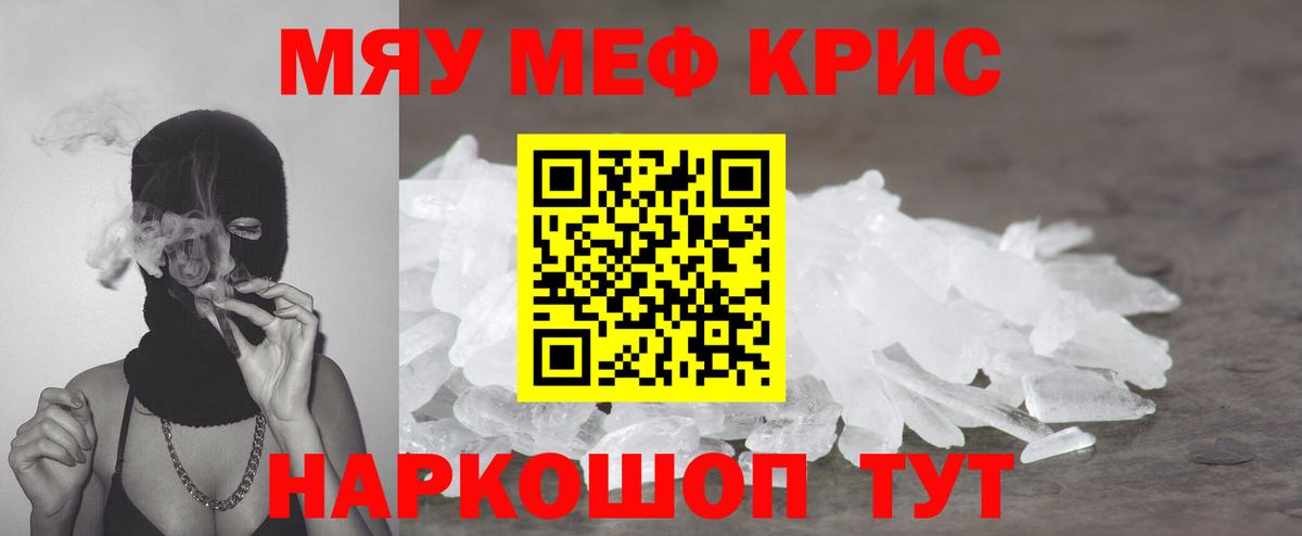 Мефедрон 4 MMC  МЯУ-МЯУ мука  Вход с VPN  Мефедрон  Балтийск 