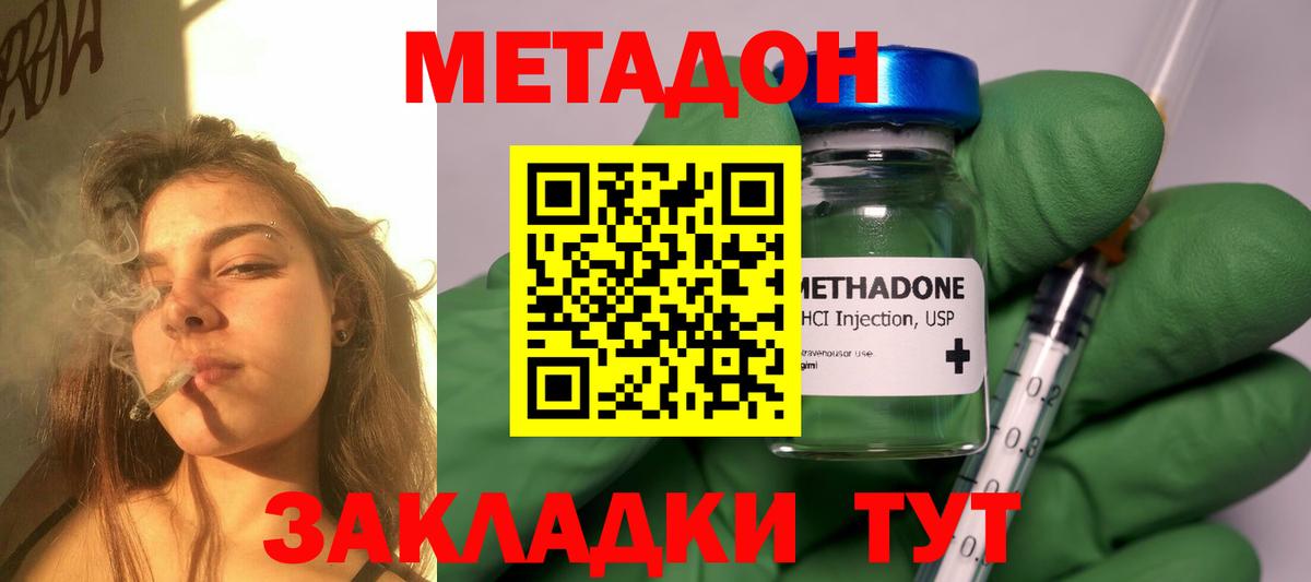 OMG маркетплейс  Вход с VPN  площадка Telegram  МЕТАДОН VHQ  Метадон VHQ  Балтийск 