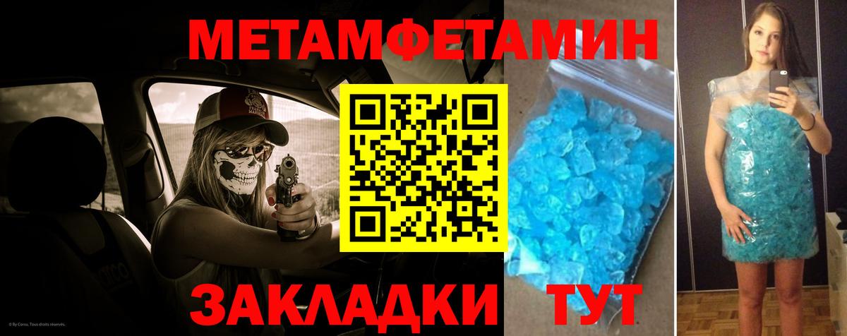 Метамфетамин мет Балтийск