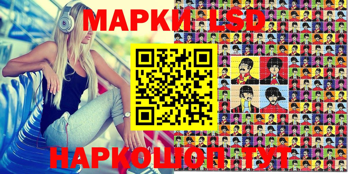 Марки N-bome 1,8мг Балтийск