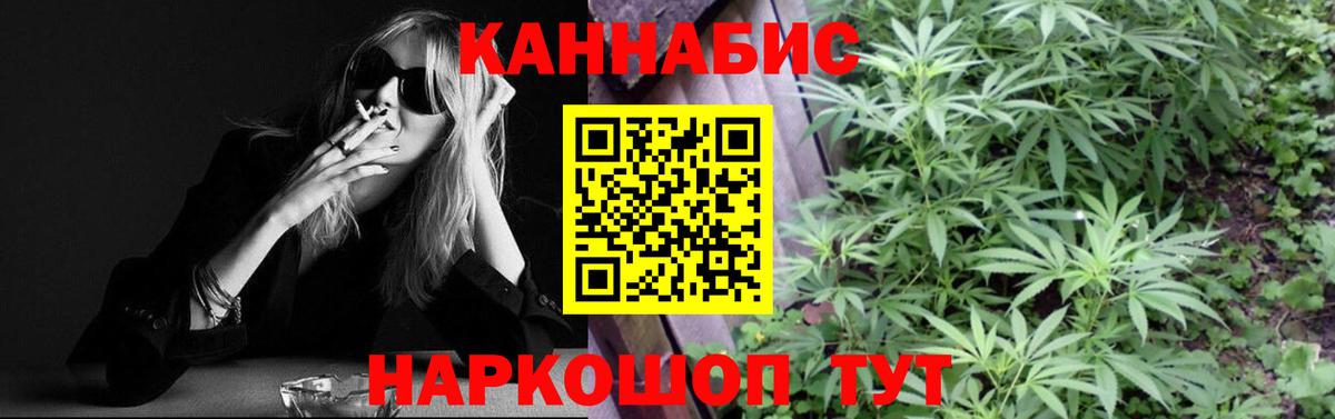 Марихуана AK-47 Балтийск